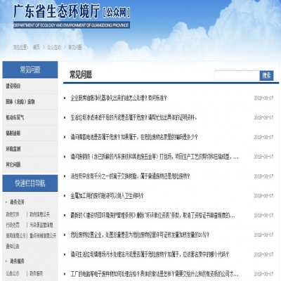 省廳回復(fù)｜關(guān)于污泥、電池、廢離子樹脂、 危廢等方面的問題...